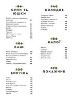 Зваблення їжею з українським смаком. Image №5