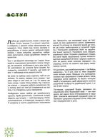 Зваблення їжею з українським смаком. Image №6