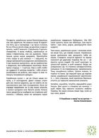 Зваблення їжею з українським смаком. Image №7