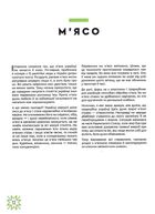 Зваблення їжею з українським смаком. Image №10