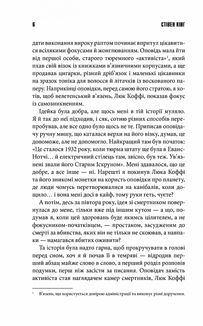 Зелена миля. Зображення №4