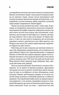 Зелена миля. Зображення №6
