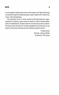 Зелена миля. Зображення №7
