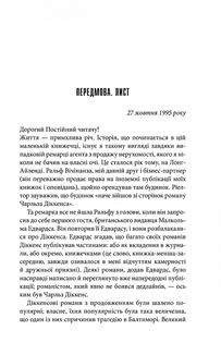 Зелена миля. Зображення №8