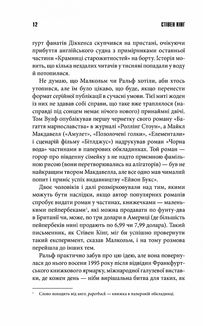 Зелена миля. Зображення №9