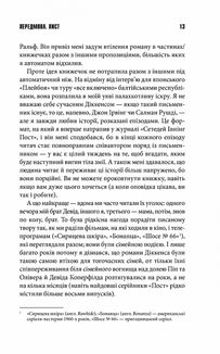 Зелена миля. Зображення №10