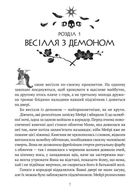 Замок із кришталю. Земля крилатих. Книга 2. Image №4