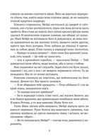 Замок із кришталю. Земля крилатих. Книга 2. Image №5