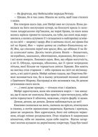 Замок із кришталю. Земля крилатих. Книга 2. Image №6