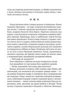 Замок із кришталю. Земля крилатих. Книга 2. Image №7