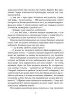 Замок із кришталю. Земля крилатих. Книга 2. Image №8