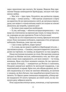 Замок із кришталю. Земля крилатих. Книга 2. Image №8