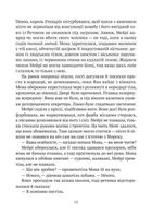 Замок із кришталю. Земля крилатих. Книга 2. Image №10