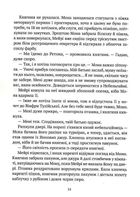 Замок із кришталю. Земля крилатих. Книга 2. Image №11