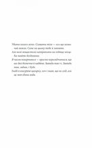 Клуб убивств по четвергах. Книга 1. Зображення №3