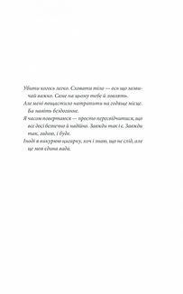 Клуб убивств по четвергах. Книга 1. Зображення №3