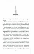 Клуб убивств по четвергах. Книга 1. Зображення №4