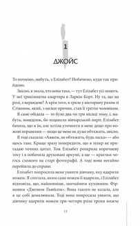 Клуб убивств по четвергах. Книга 1. Зображення №4