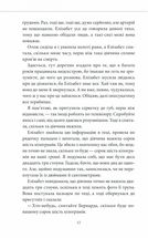 Клуб убивств по четвергах. Книга 1. Зображення №5