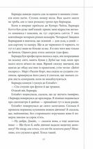 Клуб убивств по четвергах. Книга 1. Зображення №6