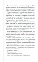 Клуб убивств по четвергах. Книга 1. Зображення №7