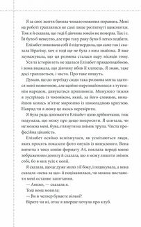 Клуб убивств по четвергах. Книга 1. Зображення №7