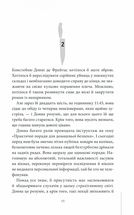 Клуб убивств по четвергах. Книга 1. Зображення №8