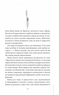 Клуб убивств по четвергах. Книга 1. Зображення №8
