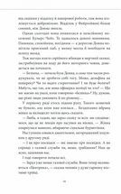 Клуб убивств по четвергах. Книга 1. Зображення №9