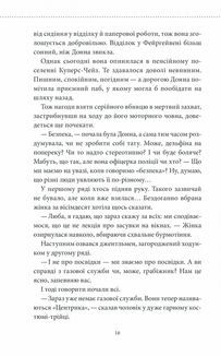 Клуб убивств по четвергах. Книга 1. Зображення №9