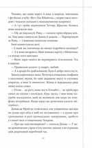 Клуб убивств по четвергах. Книга 1. Зображення №10