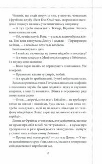 Клуб убивств по четвергах. Книга 1. Зображення №10