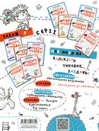 Логіка та увага. Тренажер. 5+. Зображення №2