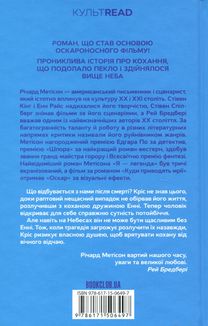 Куди приводять мрії. Зображення №3