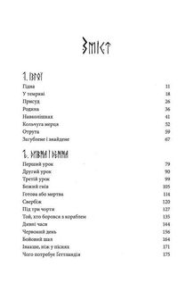 Пів світу. Книга 2. Image №3