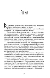 Пів світу. Книга 2. Image №5