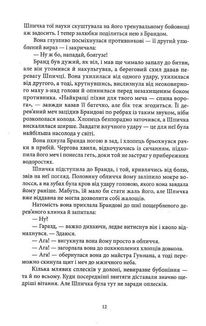 Пів світу. Книга 2. Image №6