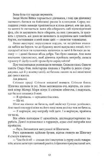 Пів світу. Книга 2. Image №7