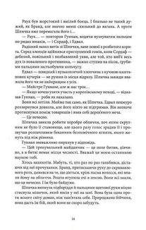 Пів світу. Книга 2. Image №8