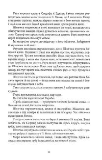 Пів світу. Книга 2. Image №9