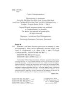 Важливо щоб ваші батьки прочитали цю книжку (а ваші діти радітимуть якщо і ви це зробите). Image №4
