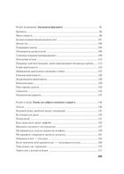 Важливо щоб ваші батьки прочитали цю книжку (а ваші діти радітимуть якщо і ви це зробите). Image №6