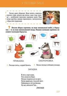 Велика книга про тварин. Зображення №10