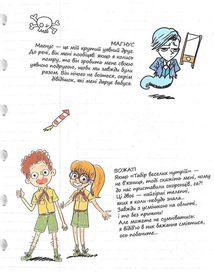Крута Адель. Жодної пощади невдахам. Том 7. Зображення №4