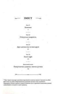 Кохання на кінчиках пальців. Том 6. Image №6