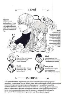 Кохання на кінчиках пальців. Том 6. Image №7