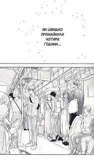 Кохання на кінчиках пальців. Том 6. Image №10