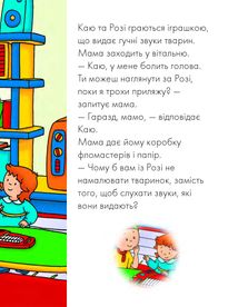 Каю. Старший брат. Image №3