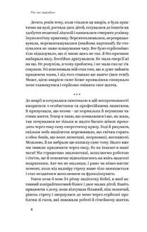 Ми такі задовбані. Image №6