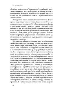 Ми такі задовбані. Image №8